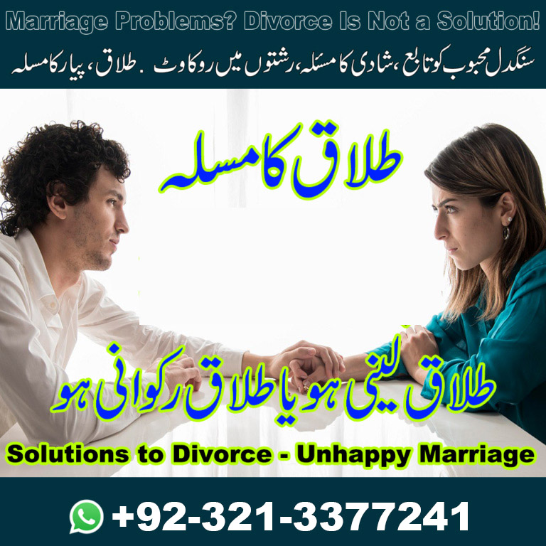 World Famous Amma Shakra Masih +92-3704302160